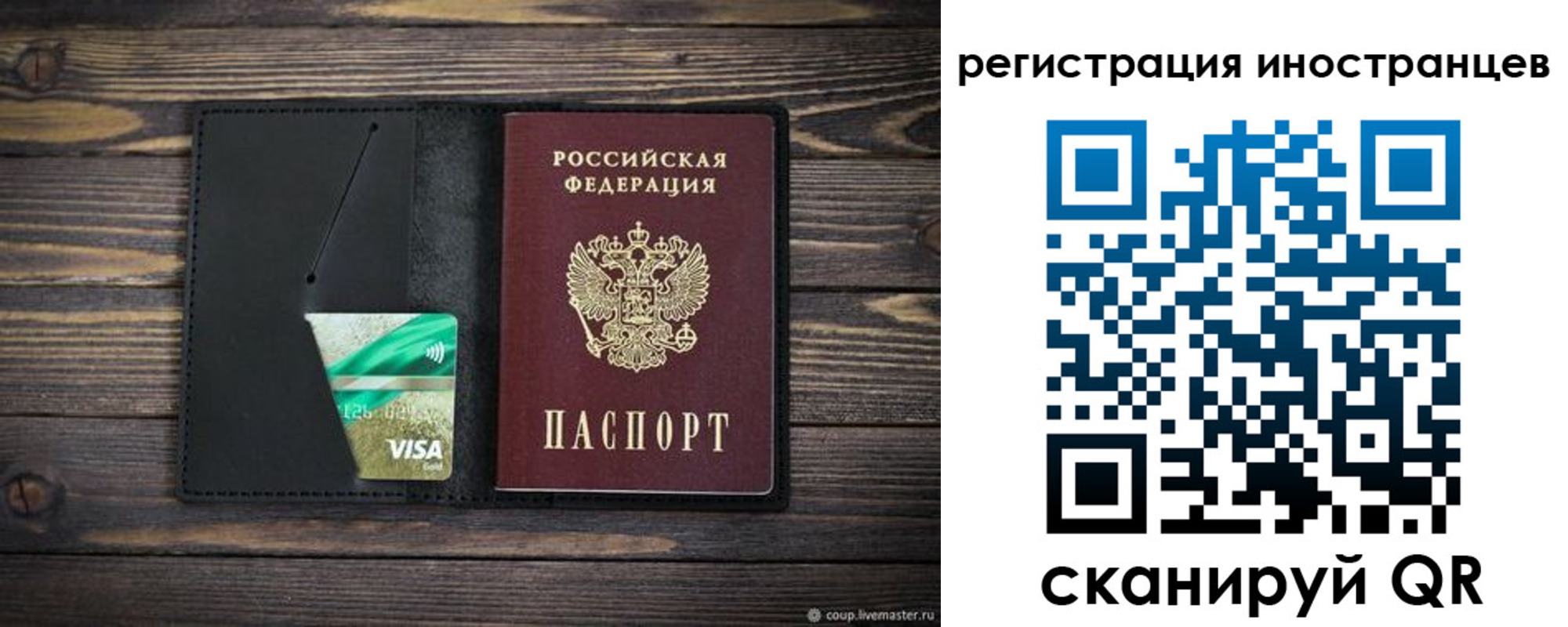 где прописаться в Коврове