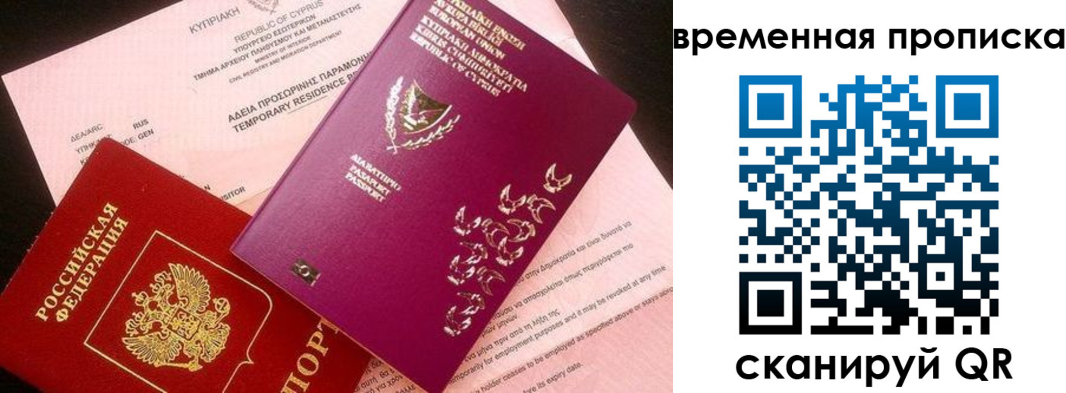 временная регистрация в квартире в Коврове