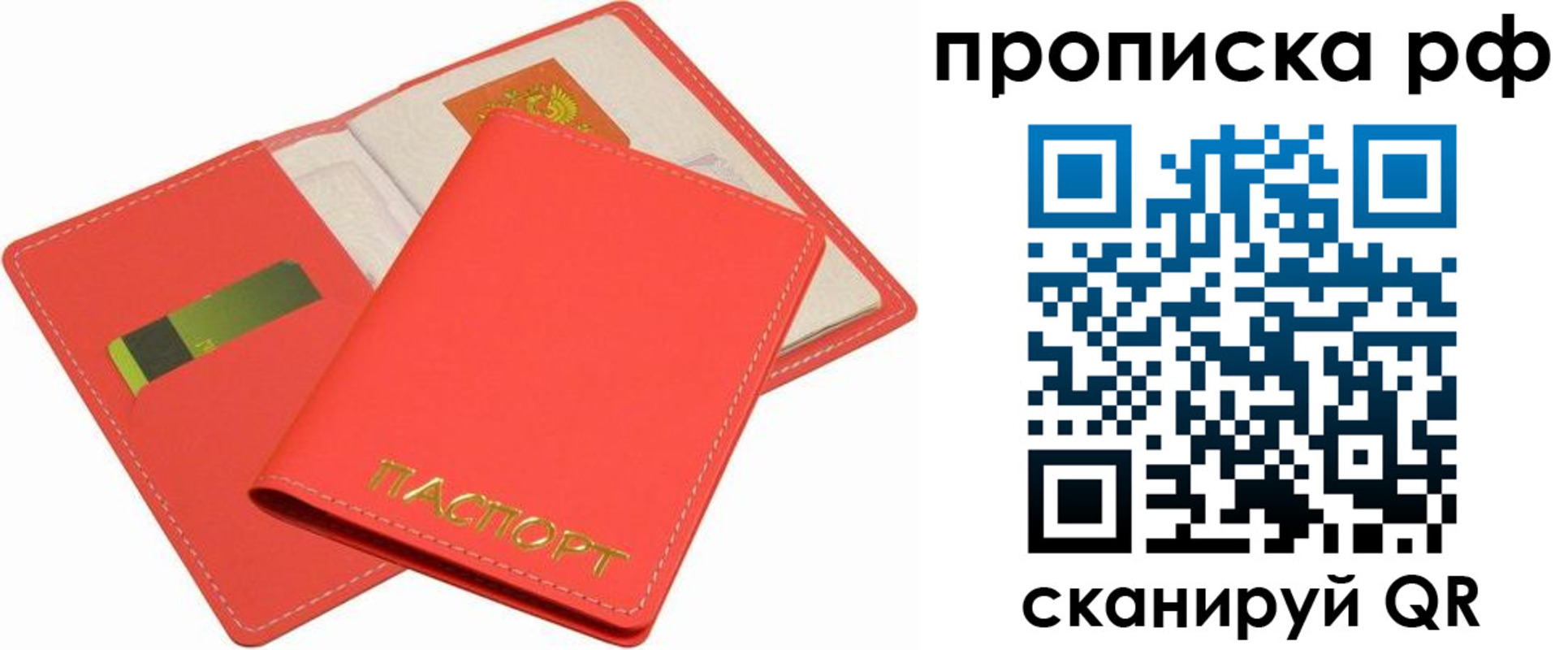 временная регистрация надежно в Коврове