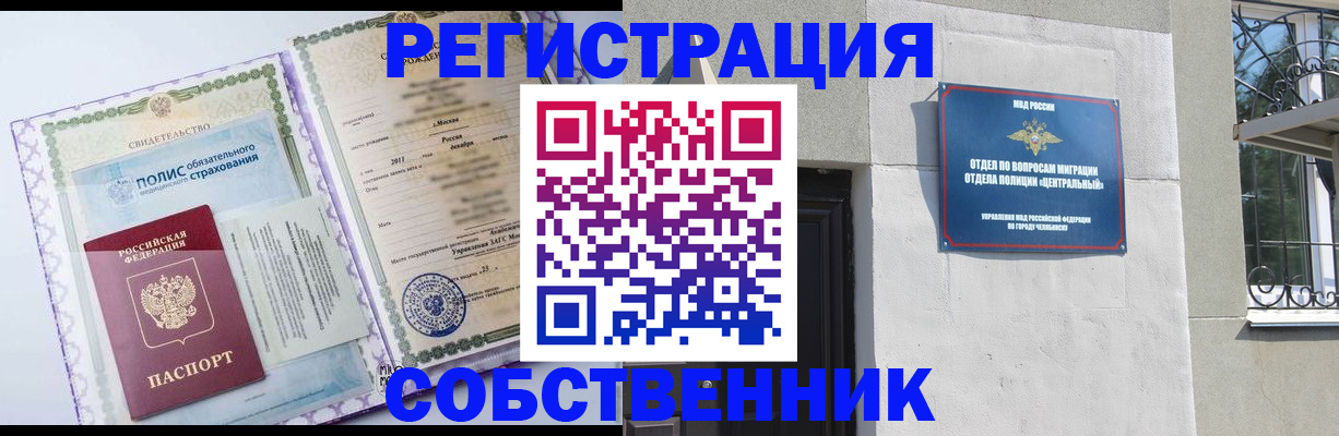 прописка ребенка в Коврове