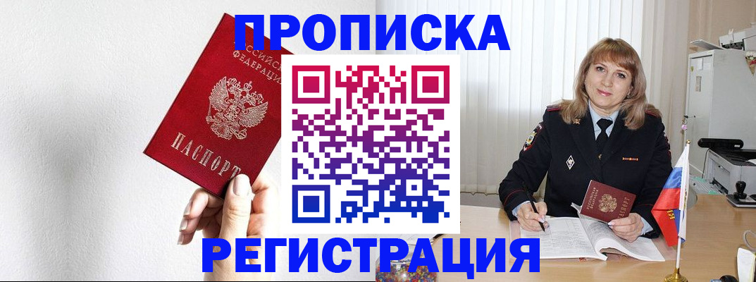 временная регистрация надежно в Коврове