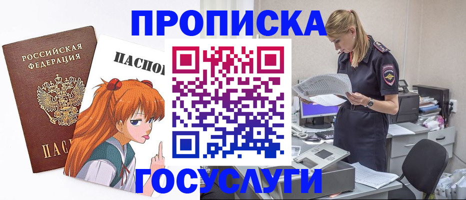 временная регистрация гарантия в Коврове