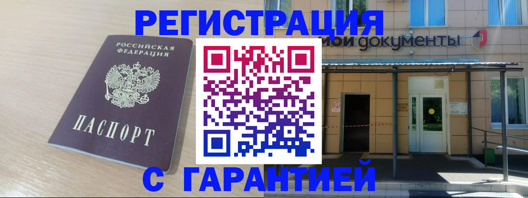 прописка в квартире в Коврове