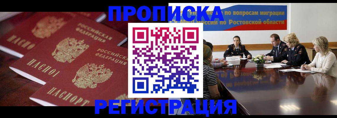 прописка от собственника в Коврове