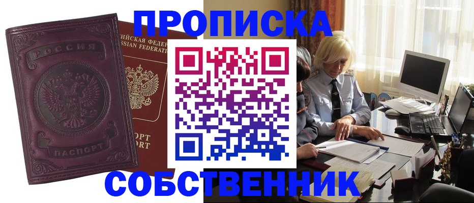временная регистрация в Коврове