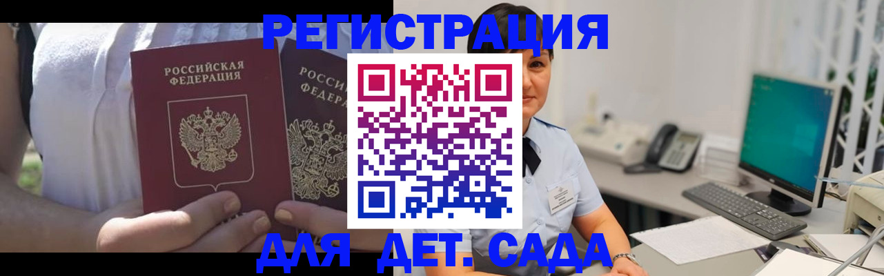 временная прописка в Коврове