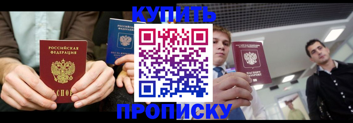 прописка иностранных граждан в Коврове