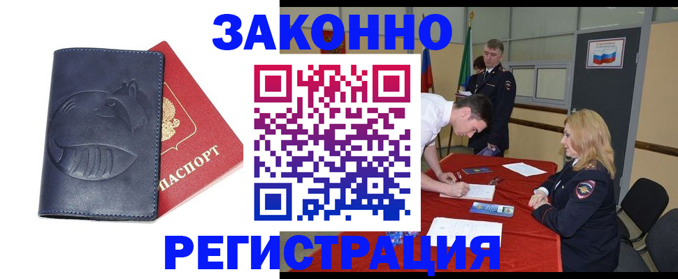 прописка штамп в Коврове