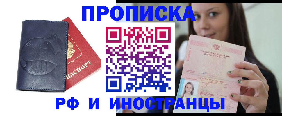 прописка регистрация в Коврове