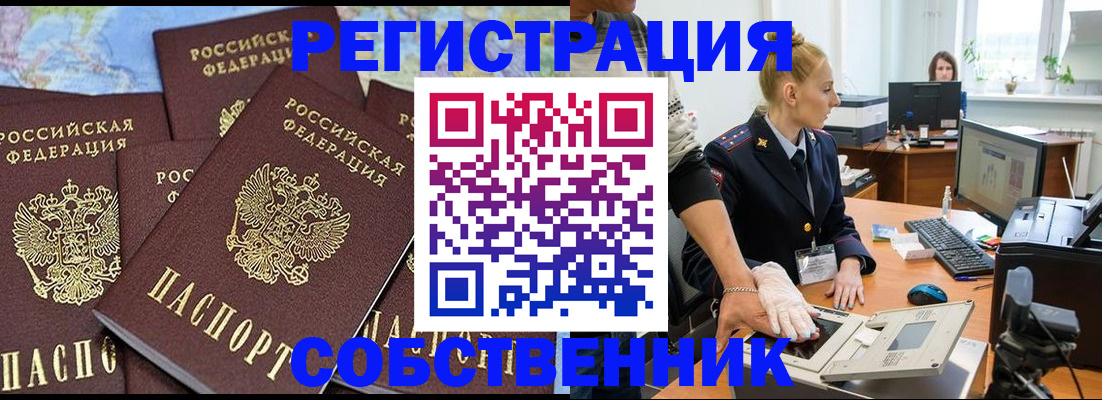 временная регистрация гарантия в Коврове