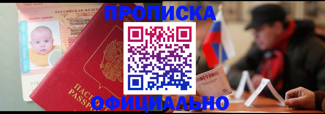 прописка паспорт в Коврове