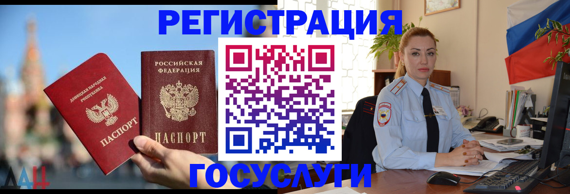 миграционный учет в Коврове